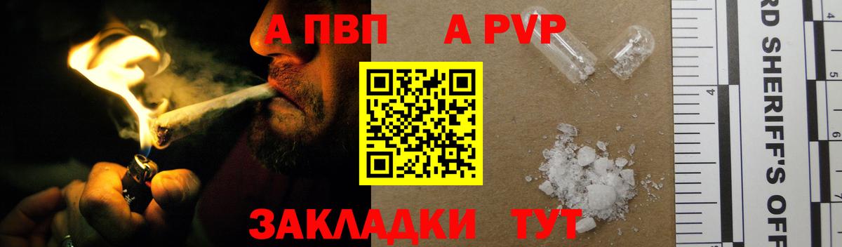 Alpha PVP СК Батайск