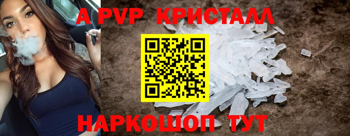 Alfa_PVP СК КРИС  Альфа ПВП  купить  сайты  Батайск  А ПВП крисы CK  A-PVP мука  Вход с VPN 