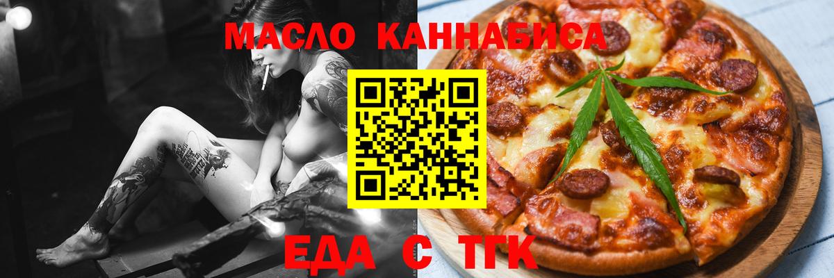 Батайск  Canna-Cookies марихуана  Вход с VPN 