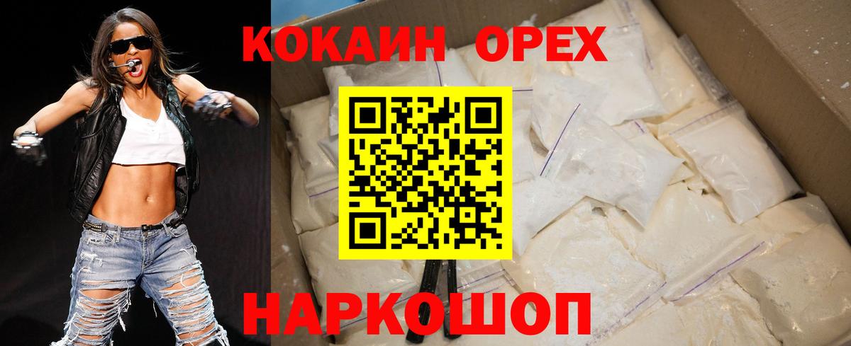 Cocaine  Cocaine Fish Scale  КОКАИН 98%  Вход с VPN  как найти закладки  Батайск 