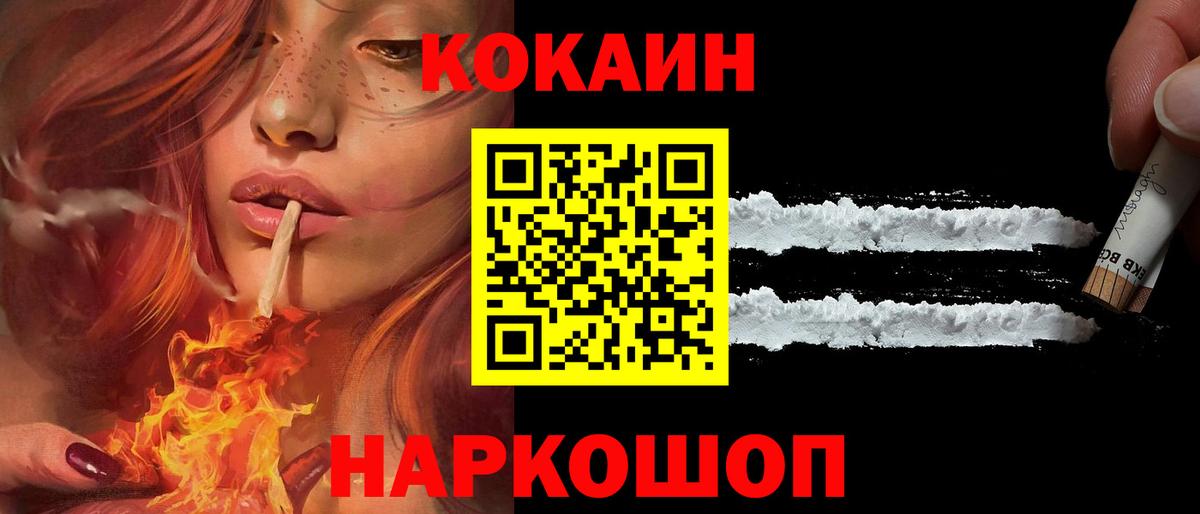 Кокаин Колумбийский Батайск