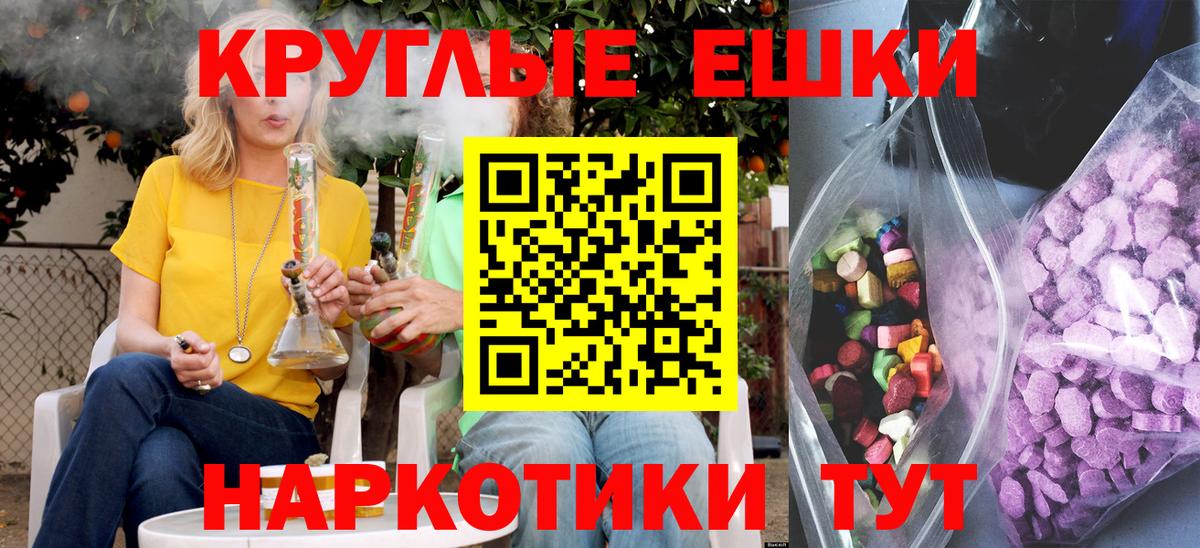 Ecstasy  МЕГА вход  Вход с VPN  Батайск  Экстази 250 мг 