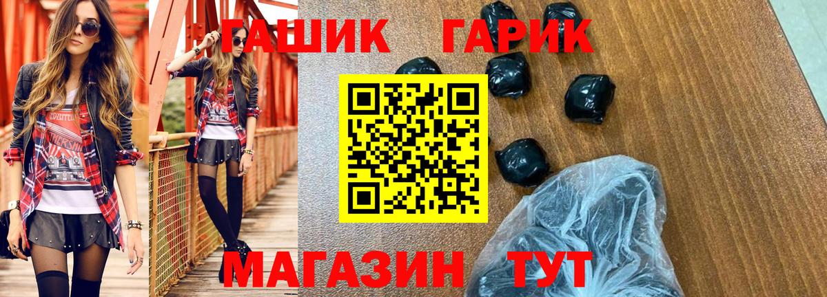 ГАШИШ hashish Батайск
