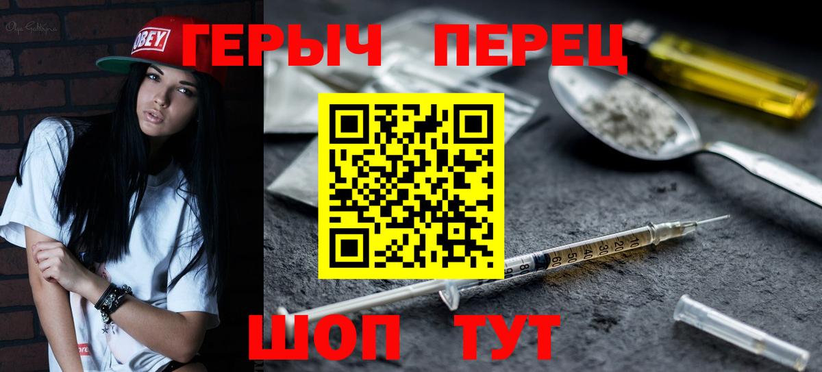 ГЕРОИН белый Батайск