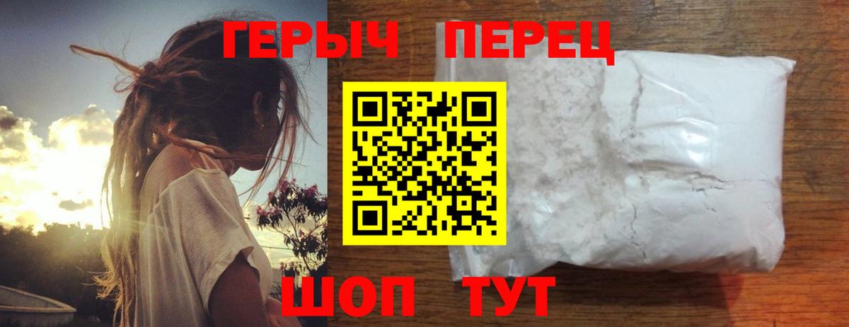 Героин VHQ  Героин  Батайск  Вход с VPN 