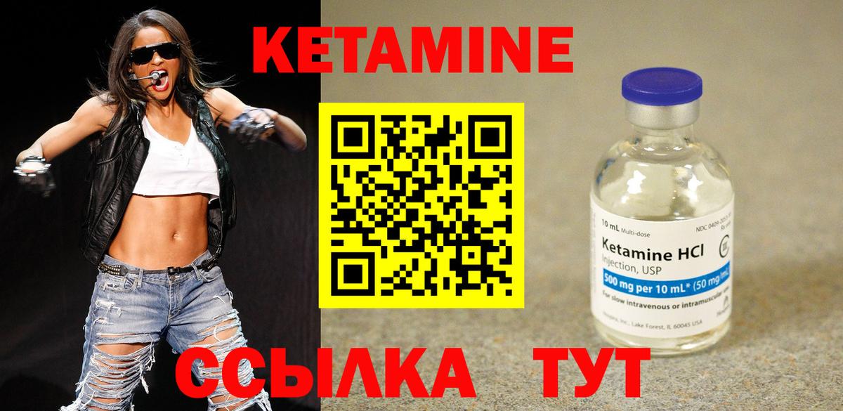Батайск  КЕТАМИН ketamine  Кетамин ketamine  Вход с VPN 