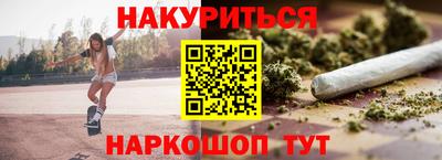 гашишное масло Белореченск