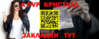 ALPHA-PVP Братск