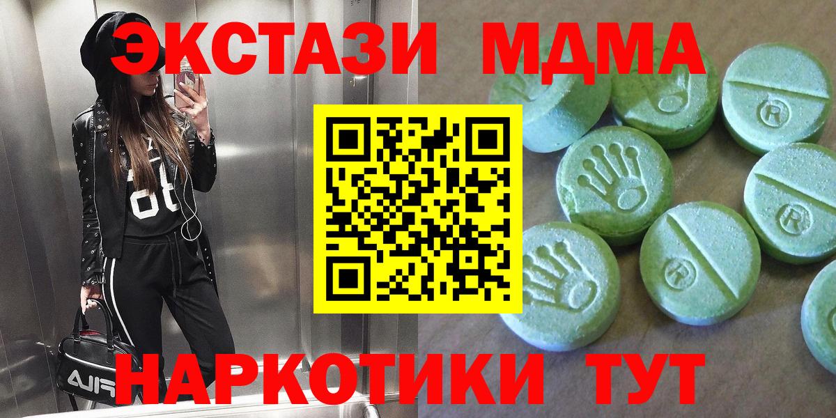 МДМА crystal Батайск