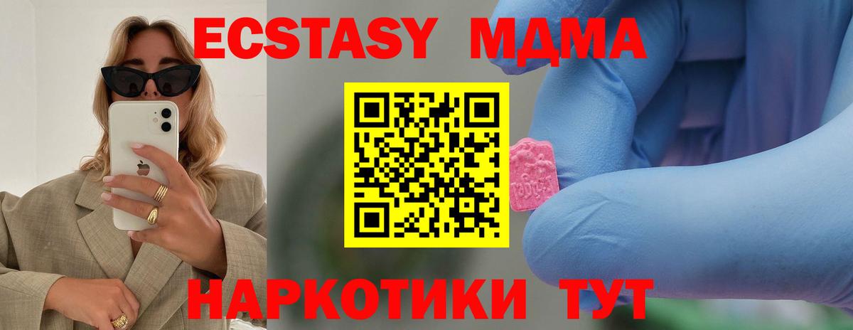 МДМА Molly  Вход с VPN  MDMA Molly  Батайск 