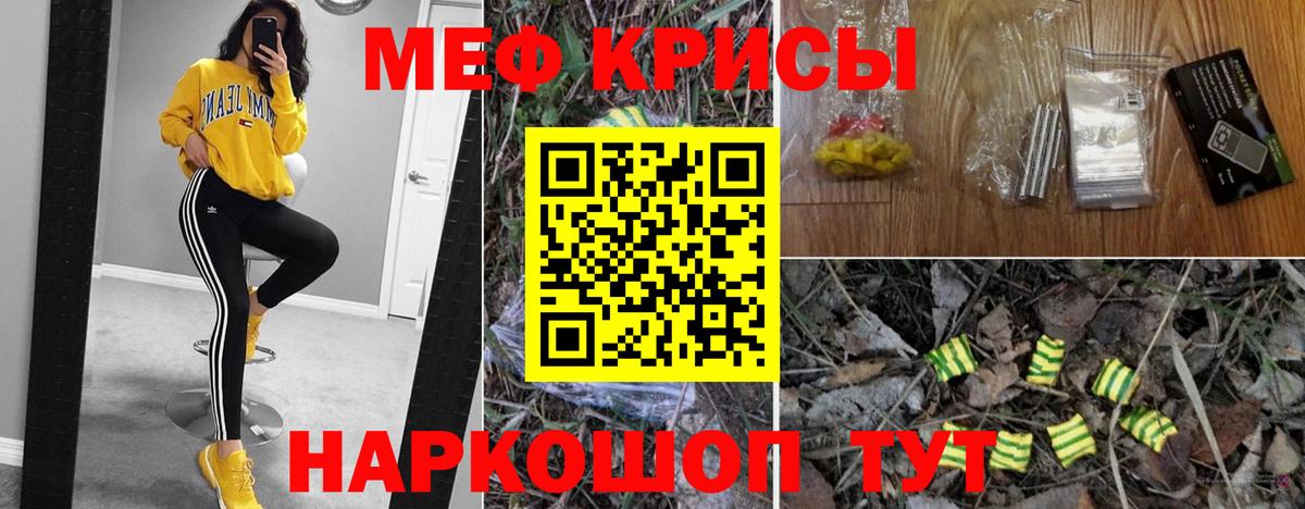 Меф 4 MMC  Вход с VPN  Мефедрон мяу мяу  Батайск 
