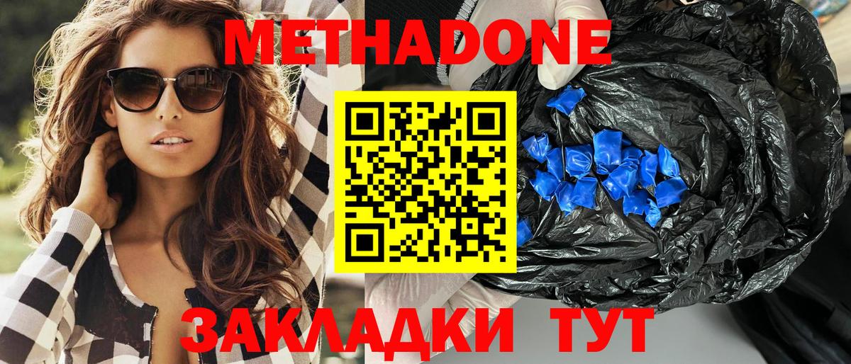 МЕТАДОН белоснежный  МЕТАДОН VHQ  Батайск  Вход с VPN 