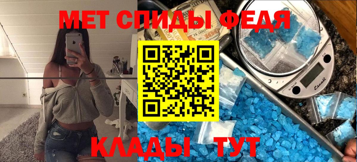 МЕТАМФЕТАМИН пудра  Вход с VPN  Батайск 