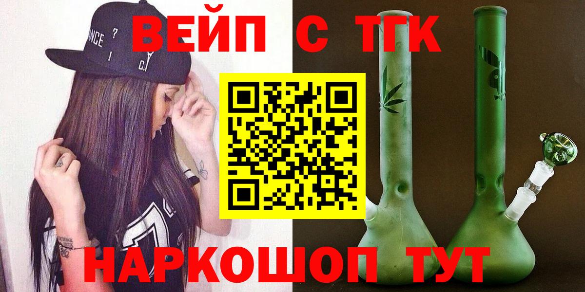 Дистиллят ТГК THC oil Батайск