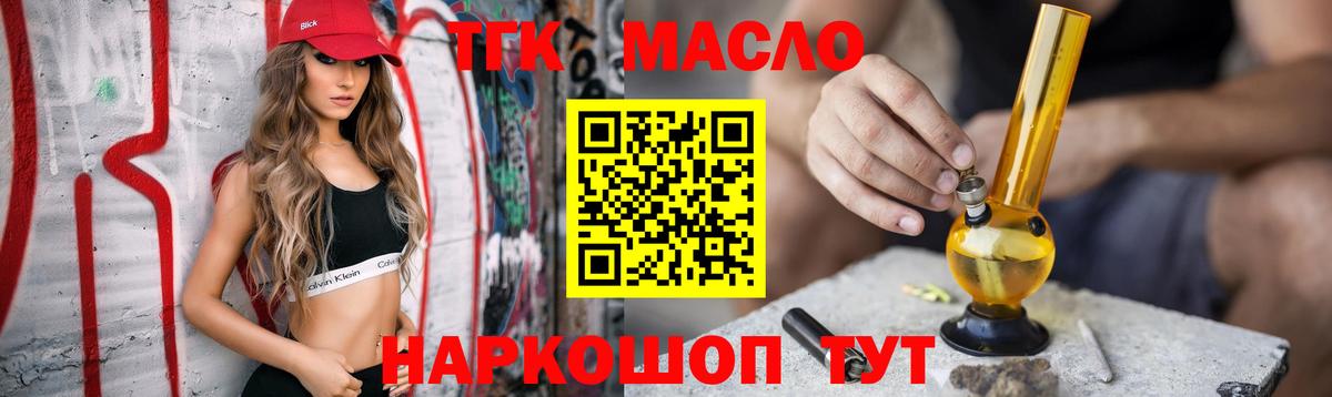 Батайск  ТГК гашишное масло  Дистиллят ТГК Wax  Вход с VPN 