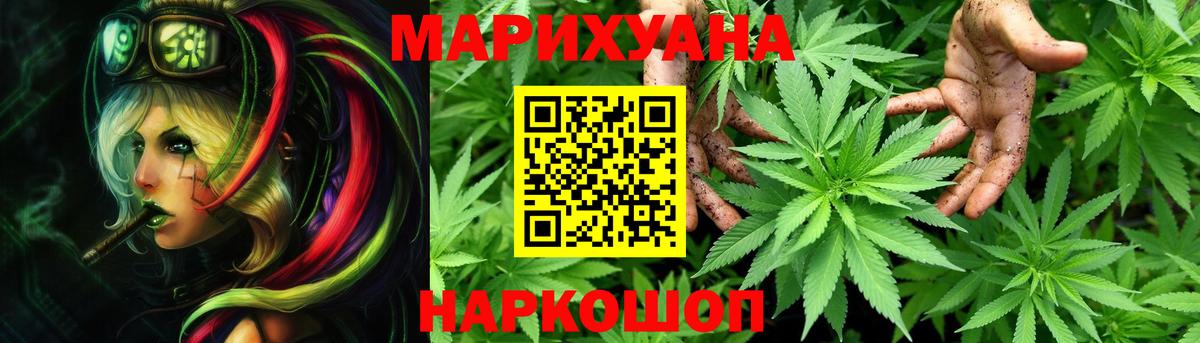 Конопля планчик  Конопля THC 21%  Вход с VPN  Батайск  Шишки марихуана VHQ 