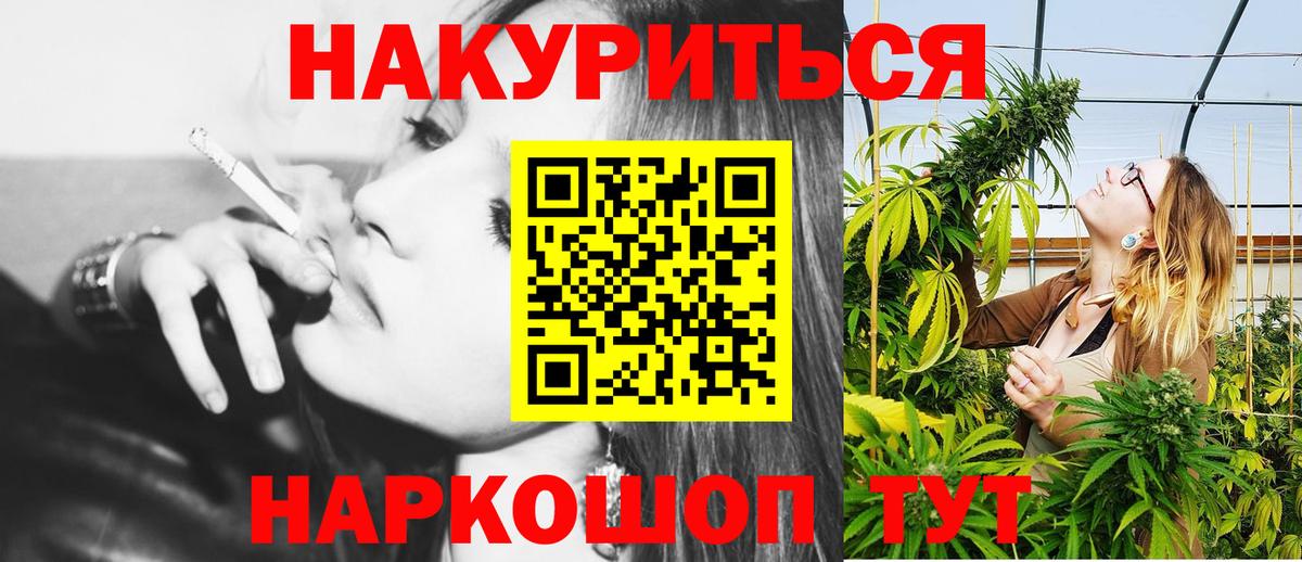 Канабис OG Kush Батайск